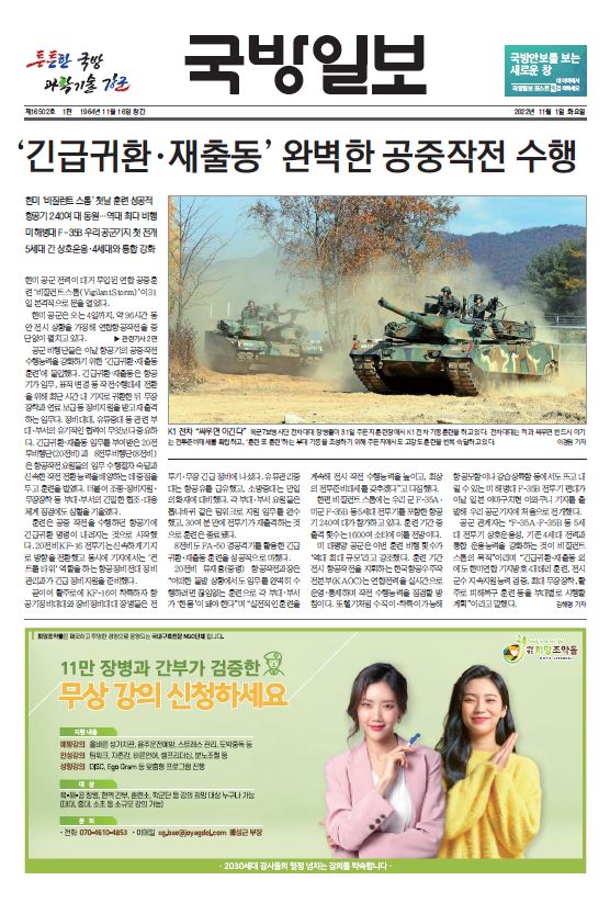 국방일보 2022년 11월호
