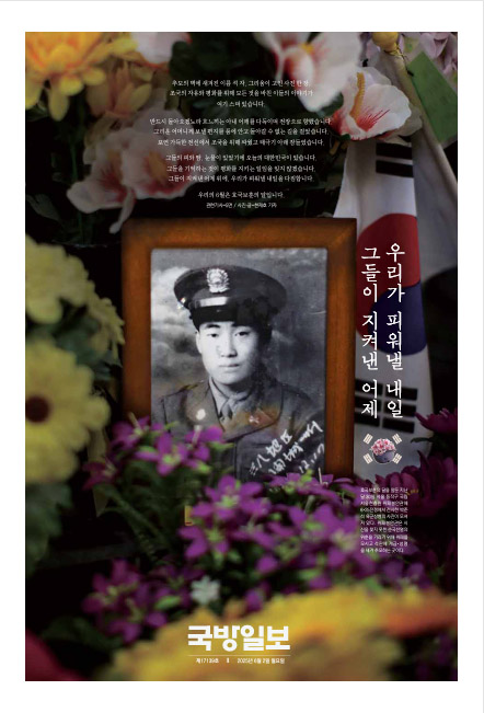 국방일보 2025년 6월호