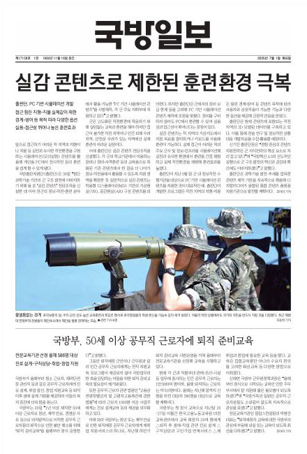 국방일보 2025년 7월호