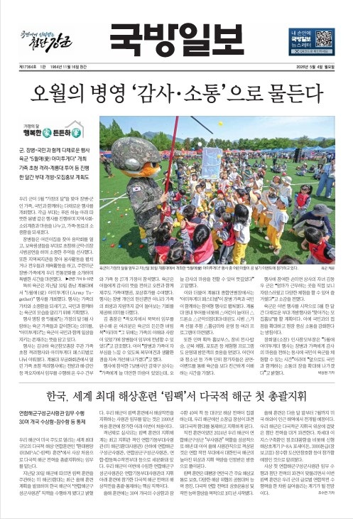 국방일보 2026년 5월